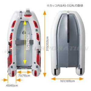 ゴムボート AS-332AL アルミフロア パ...の詳細画像1