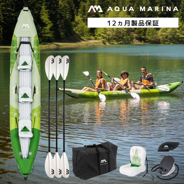 カヤック インフレータブル Betta ベッタ 3人乗り AQUA MARINA アクアマリーナ カ...