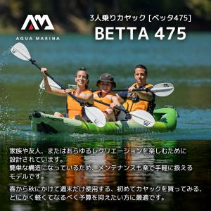 カヤック インフレータブル Betta ベッタ...の詳細画像1