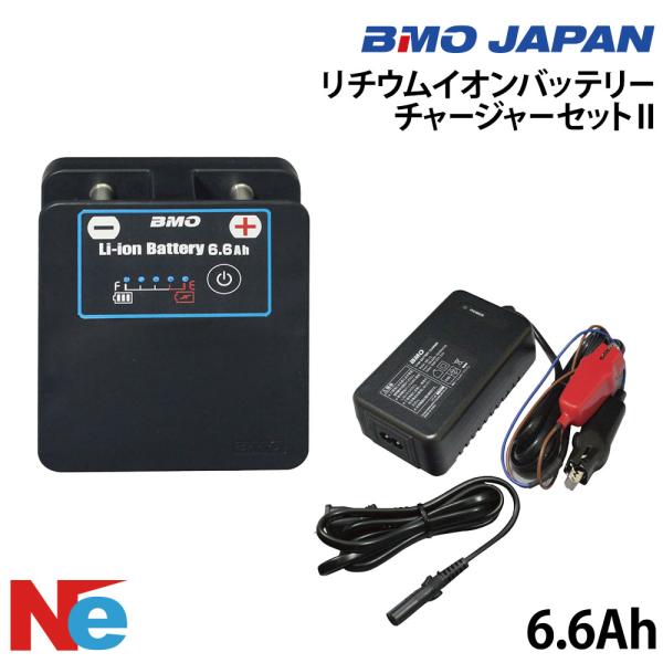 電動リール用 バッテリー BMO リチウムイオンバッテリー6.6Ah II 充電器セット チャージャ...