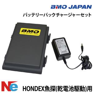 HONDEX（ホンデックス） BMOバッテリーセット 3.3Ah HONDEX魚探用