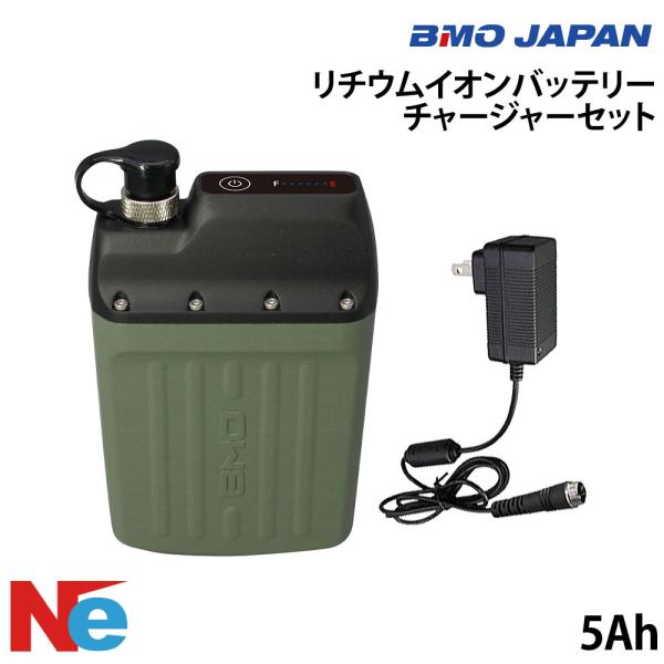 BMO(ビーエムオー) リチウムイオンバッテリー チャージャーセット 5Ah