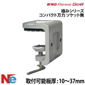 BMO ワカサギリール台(ステンクランプベースセット) II 20Z0307