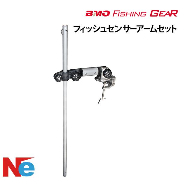 ビーエムオー フィッシングギア レンタルボート用万力 フィッシュセンサーアームセット 【極みシリーズ...