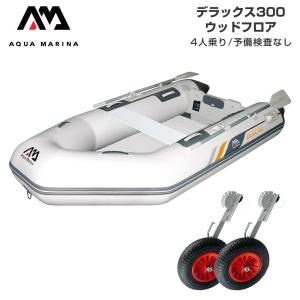ゴムボート　ジョイクラフト　Jキャット305　 JOYCRAFT（ジョイクラフト） ゴムボート J-キャット305 JCT-305 電動