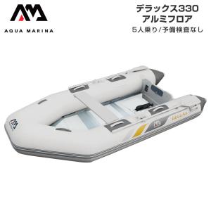 アキレス（achilles） ゴムボート AS-332IB エアーフロア パールグレー