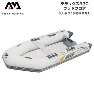 JOYCRAFT（ジョイクラフト） ゴムボート 5人乗り JES-336 予備検査付き