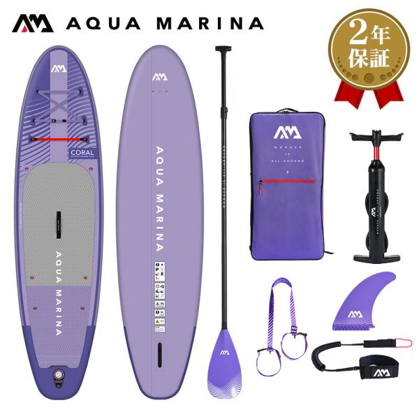 SUP インフレータブル スタンドアップパドルボード AQUA MARINA アクアマリーナ COR...