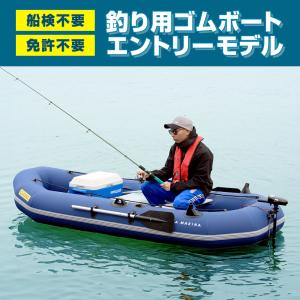 3人乗り ゴムボート エレキ AQUA MAR...の詳細画像1