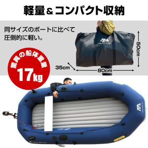 3人乗り ゴムボート エレキ AQUA MAR...の詳細画像3