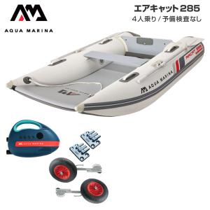 ボート 折りたたみ式 ポータボート No.6300000636 船 キャリアブル