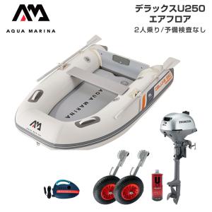 アキレス（achilles） アキレスボート EC2-521 ウッドフロアモデル