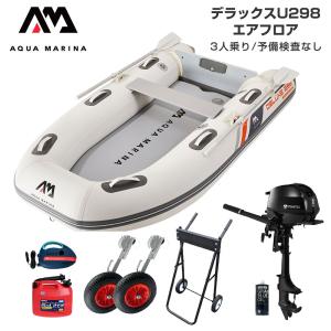 ポータボート ホンダ 2馬力 船外機 セット 10フィート 3人乗り : ネオ 