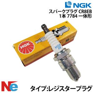 NGK DCPR-8E スパークプラグ 分離形 1本 シードゥ純正 715900637