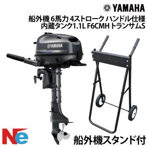 YAMAHA（ヤマハ） 船外機 5馬力 F5AMHS ハンドル仕様 内蔵タンク1.1L