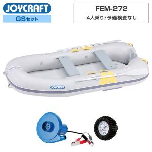JOYCRAFT ジョイクラフト ゴムボート 4人乗り レッドキャップ310 JOYCRAFT ジョイクラフト ゴムボート 4人乗り レッドキャップ310