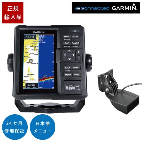 ガーミン GPSMAP585Plus GT15M-TM振動子セット 6インチ GPS 魚探 魚群探知...