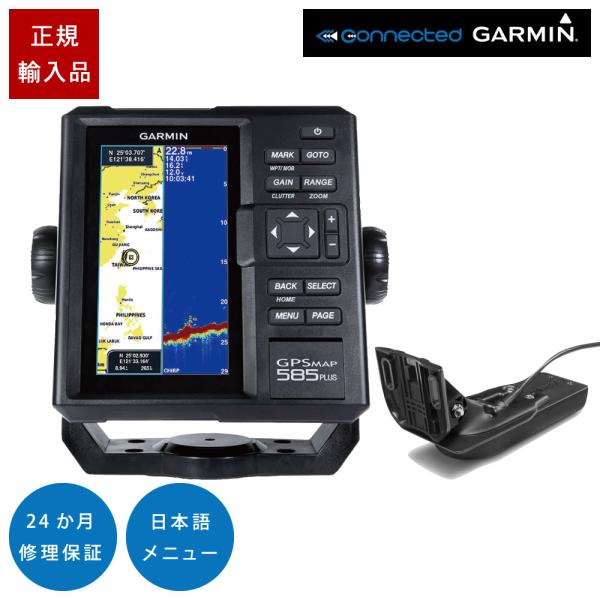 ガーミン GPSMAP585Plus GT22HW-TM振動子セット 6インチ GPS 魚探 魚群探...