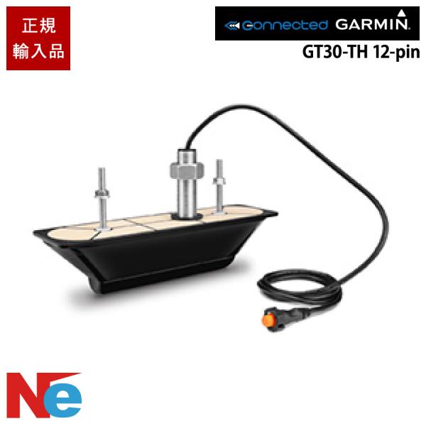 ガーミン GT30-TH 12-pin スルーハルマウント振動子 GARMIN 魚探 魚群探知機 魚...