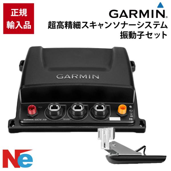 ガーミン 超高精細スキャンソナーシステム GCV20ソナーボックス GT34UHD-TM 12-pi...