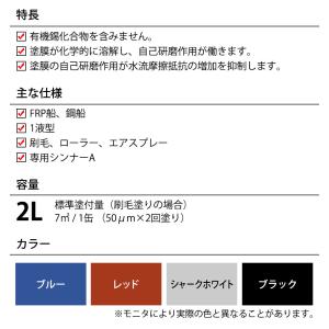 船底塗料 シージェット 033 中国塗料 2L...の詳細画像2