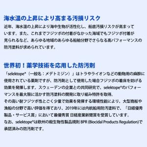 船底塗料 シージェット 033 プレミアム 中...の詳細画像4
