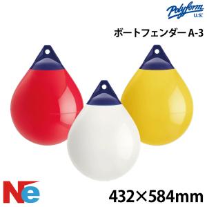 ポリーフォーム Aシリーズ フェンダー A-3 ...の商品画像