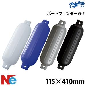 ポリーフォーム フェンダー Gシリーズ ダブルア...の商品画像