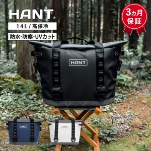 ソフトクーラーボックスF20 14L セミハード　ソフトタイプ 防水　防塵　UVカット　キャンプ レジャー用 / HANT(ハント)｜neonet