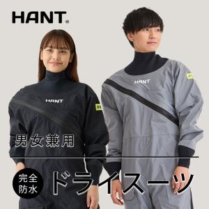 ドライスーツ メンズ/ウィメンズ マルチドライスーツ ソックスタイプ HANT(ハント)　作業用 業務用 ウェーダー 胴長 カッパ つなぎ 完全防水｜neonet