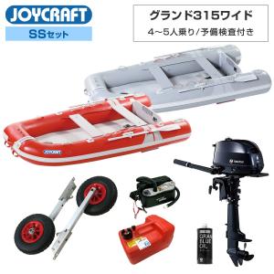 グランド315ワイド(JCM-315W) 2024 わくわくスーパーセレクション SSセット トーハツ6馬力船外機 エンジン架台なし 4人乗り ジョイクラフト｜neonet