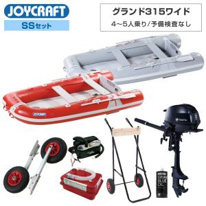 ジョイクラフト ゴムボート 4人乗り グランド315 JCM-315 予備検査なし SSセット トーハツ2馬力船外機 エンジン架台付き 海釣り