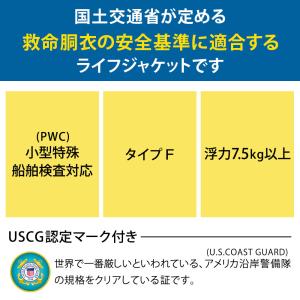 ライフジャケット ジェットスキー ライフベスト...の詳細画像3
