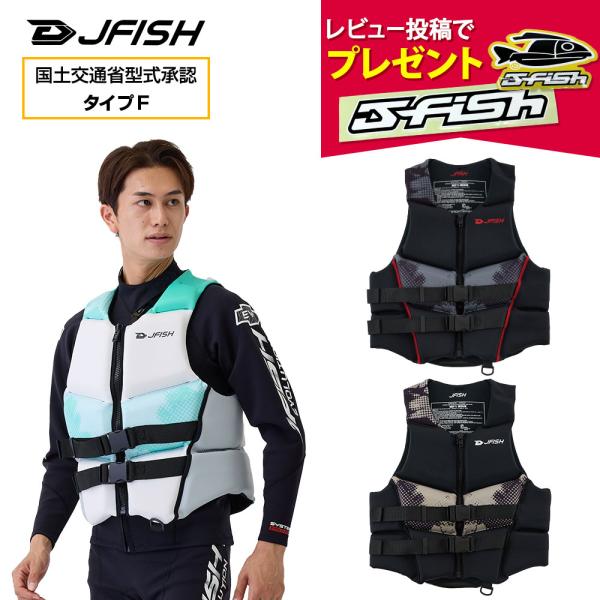 ライフジャケット ジェットスキー ネオベスト ライフベスト J-FISH ジェイフィッシュ メンズ ...