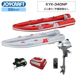 ジョイクラフト ゴムボート 2人乗り カヤック340NP KYK-340NP 予備検査なし SSセット ホンダ2馬力船外機 海釣り