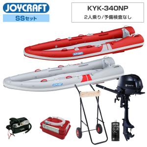 ジョイクラフト ゴムボート 2人乗り カヤック340NP KYK-340NP 予備検査なし SSセット トーハツ2馬力船外機 エンジン架台付き 海釣り