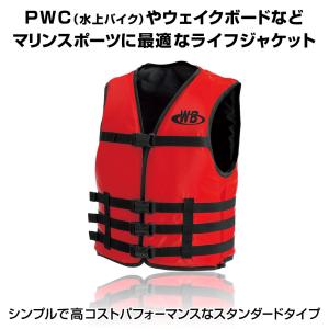 マリンスポーツ用ライフジャケット 水上バイク ...の詳細画像1