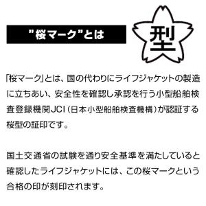 マリンスポーツ用ライフジャケット 水上バイク ...の詳細画像3
