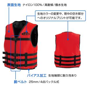 マリンスポーツ用ライフジャケット 水上バイク ...の詳細画像4