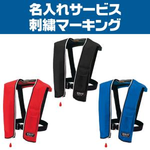 OCEANLIFE 手動膨張式ショルダータイプ 小型船舶用ライフジャケット