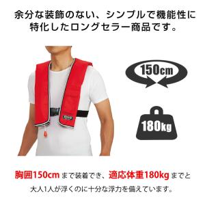 桜マーク ライフジャケット タイプA 自動膨張...の詳細画像2