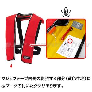 桜マーク ライフジャケット タイプA 手動膨張...の詳細画像4