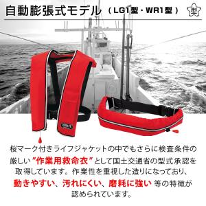 ビーウェーブ 桜マーク 自動膨張式 ライフジャ...の詳細画像3