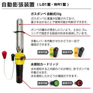 ビーウェーブ 桜マーク 自動膨張式 ライフジャ...の詳細画像4
