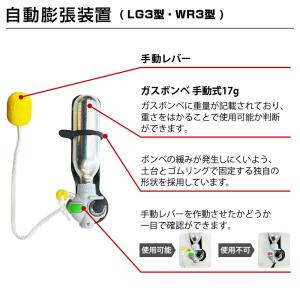 ビーウェーブ 桜マーク 手動膨張式 ライフジャ...の詳細画像3