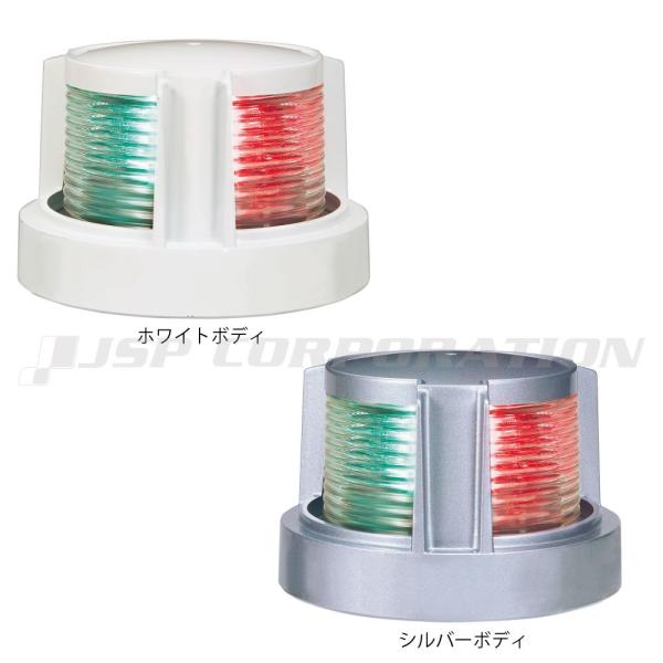 LED航海灯 第二種 両色灯 バウライト 小糸製作所 小型船舶検査対応