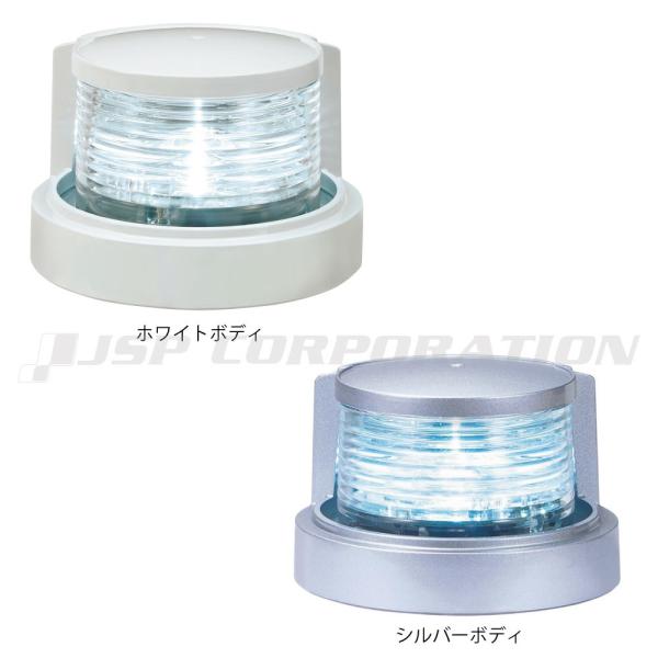 LED航海灯 第三種 マスト灯 マストライト 小糸製作所 小型船舶検査対応