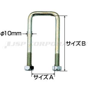 ソレックス トレーラー用 Uボルトナットセット...の詳細画像1