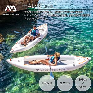 カヤック 軽量 インフレータブル ハーブ HA...の詳細画像1