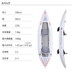 カヤック 軽量 インフレータブル ハーブ HA...の詳細画像3